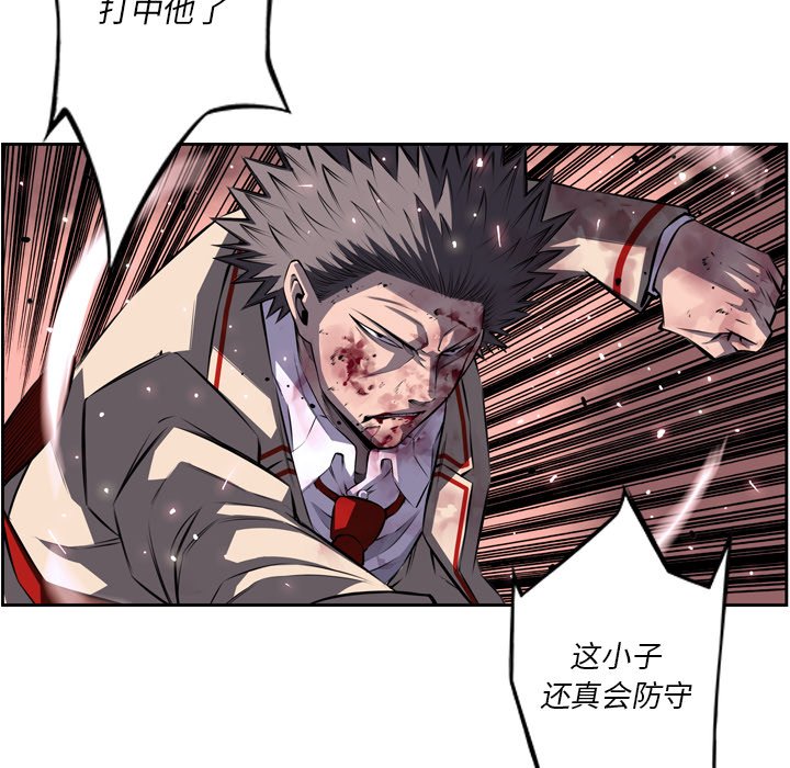 第88话 第 48 页