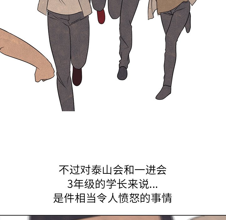 第191话 第 61 页