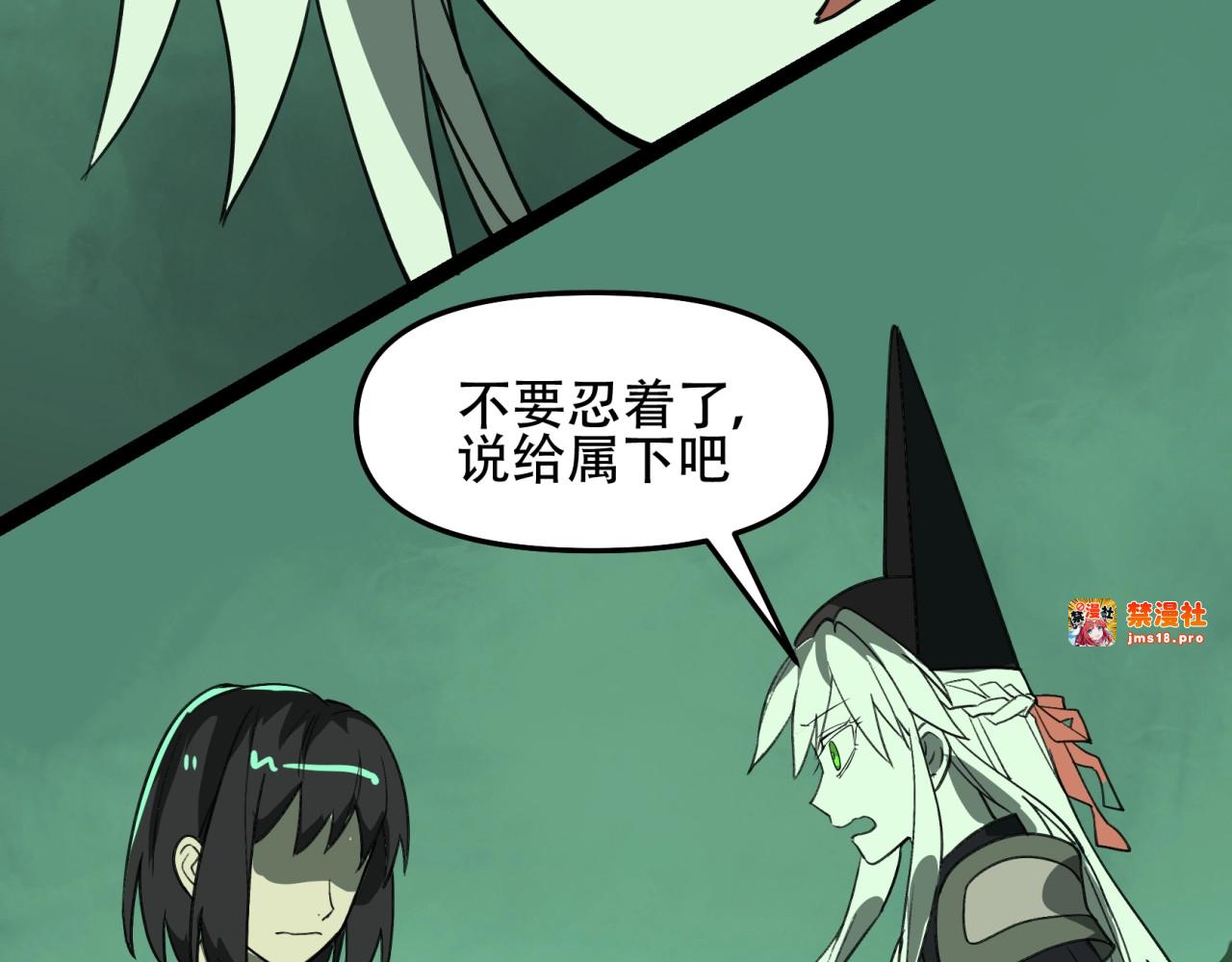 第38话 道别 第 87 页