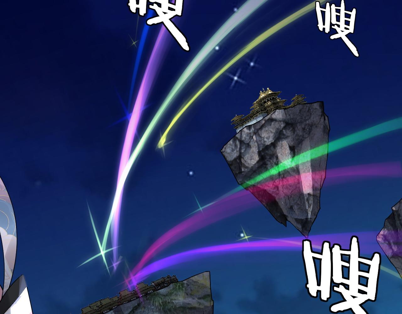 第95话 小心魔功传承者？ 第 11 页