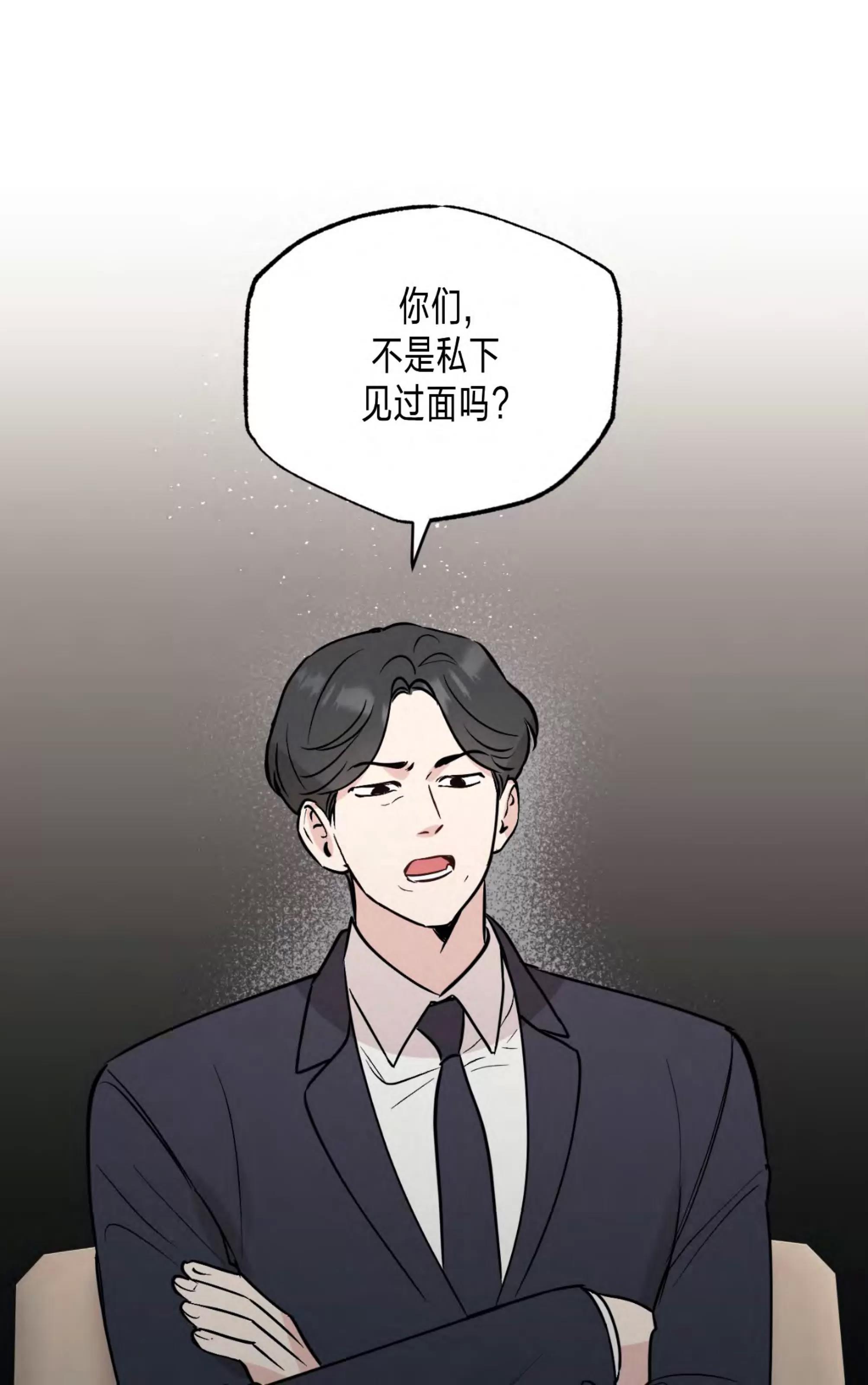 第61话 第 27 页