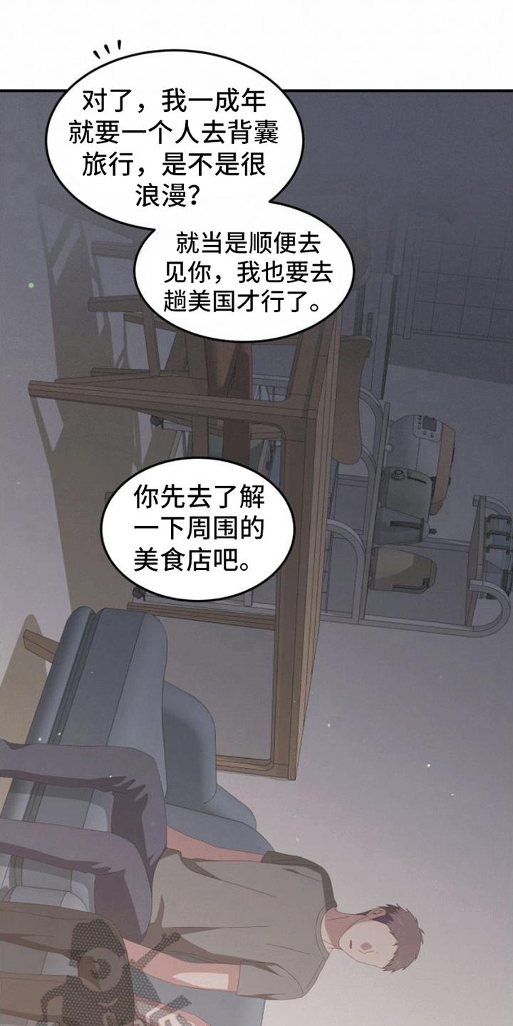 第5话 死亡 第 21 页