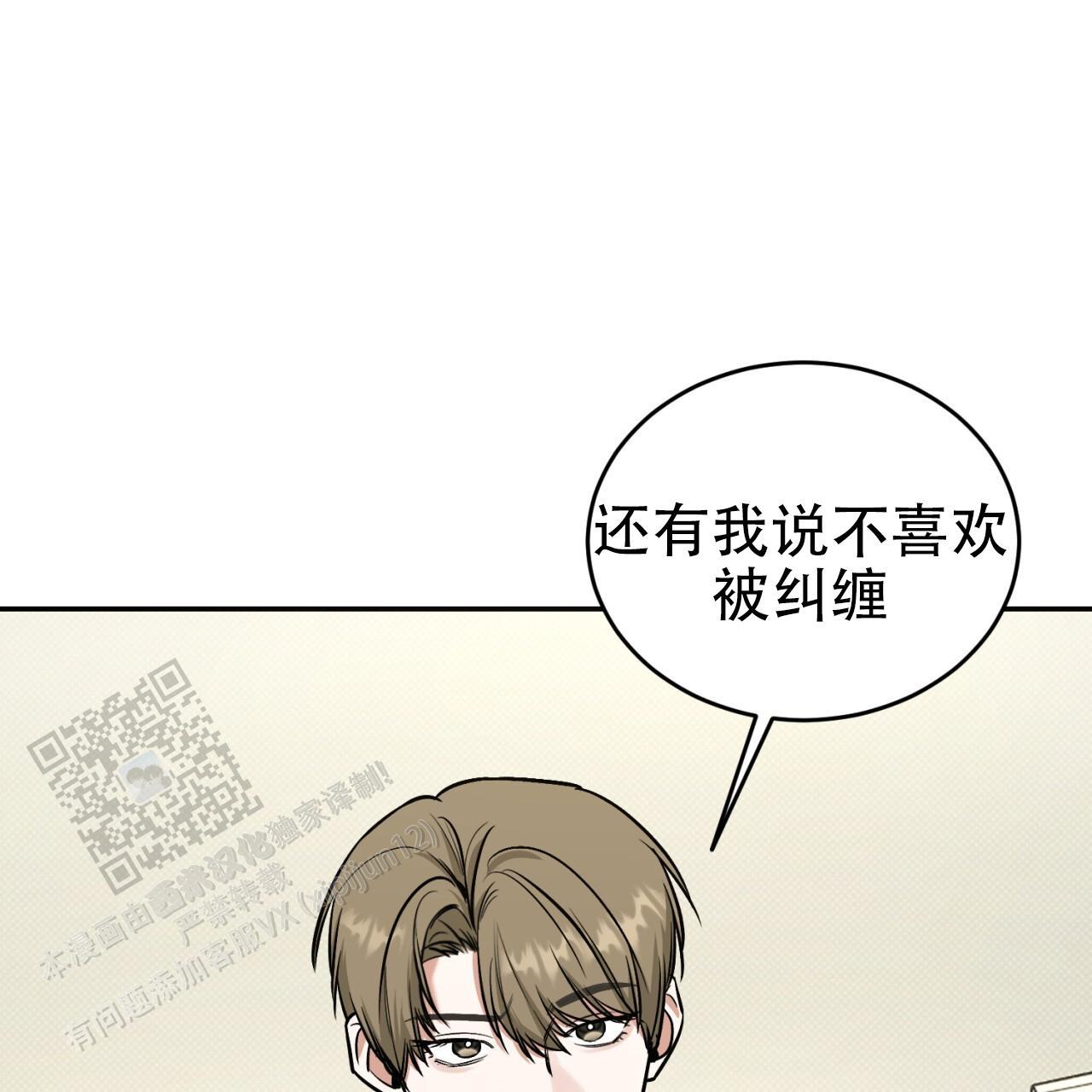 第16话 真的生疏 第 25 页