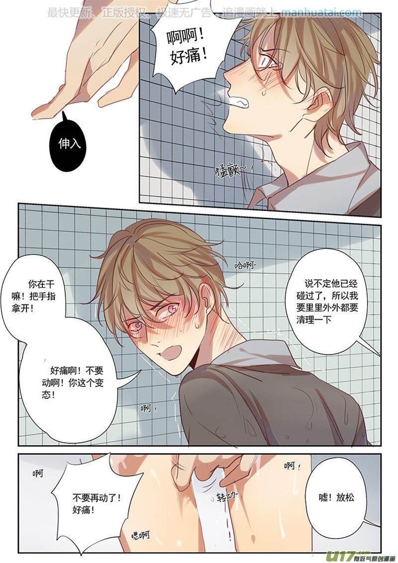 第34话 第 7 页