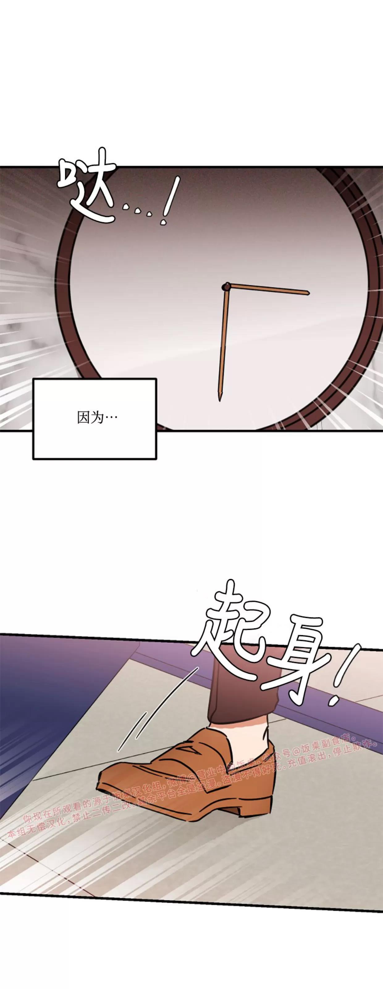 第25话 第 12 页