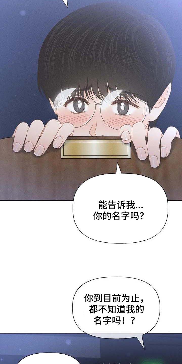 第36话 无谓的努力 第 16 页