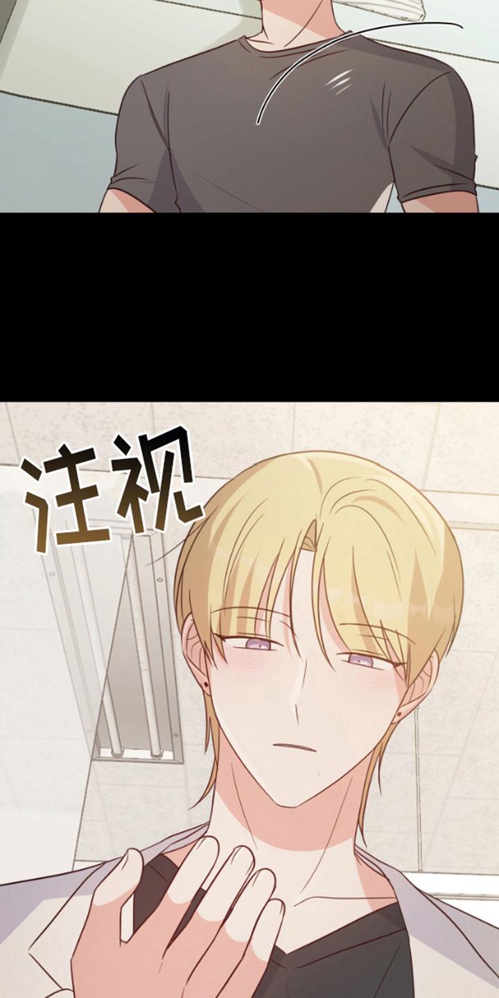 第13话 好好休息 第 22 页
