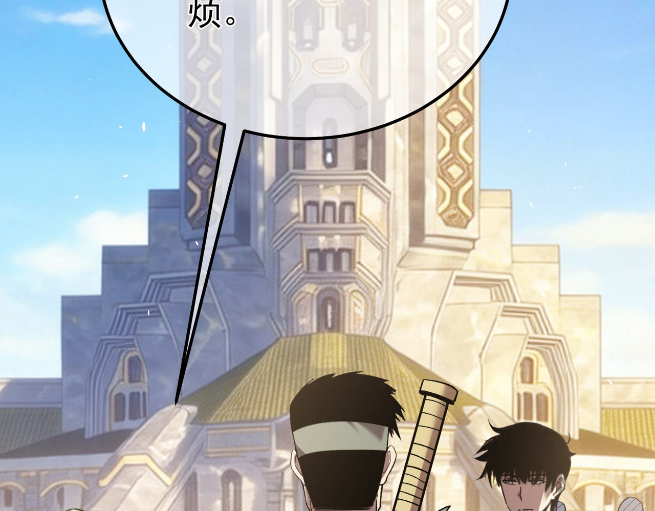 第155话 宗师考核炫技 第 19 页