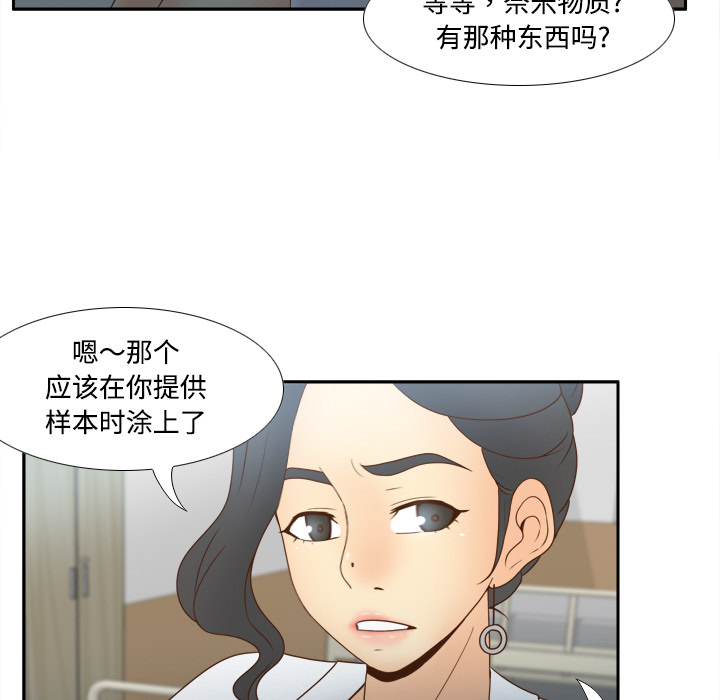 第31话 第 80 页