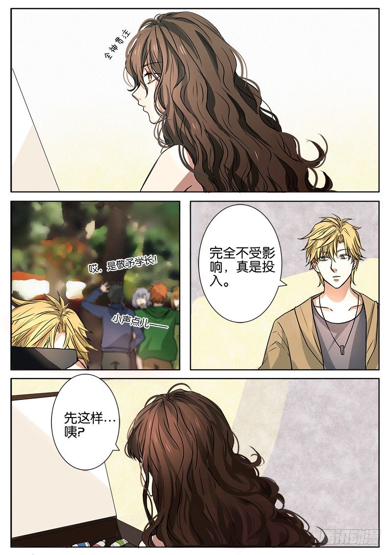 第二话 第 13 页