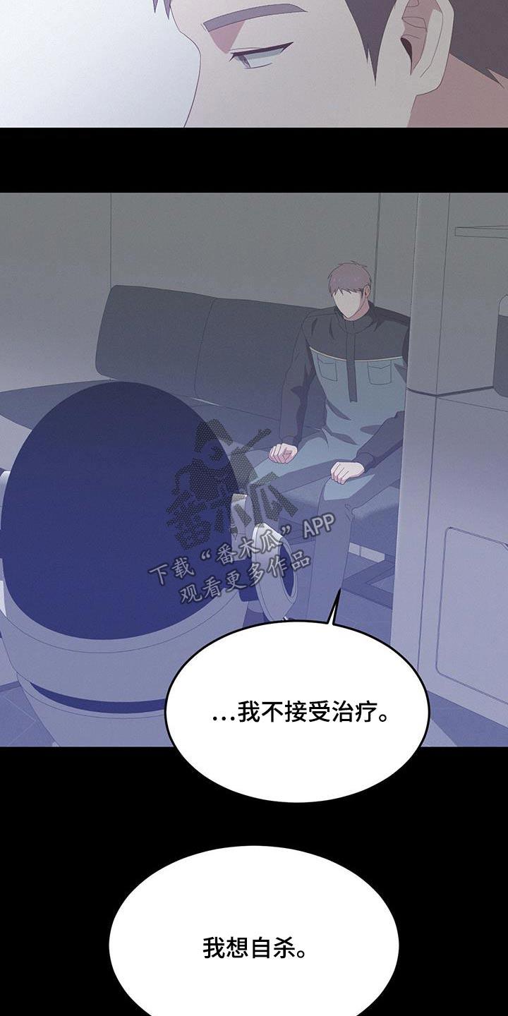 第26话 成为回忆 第 16 页