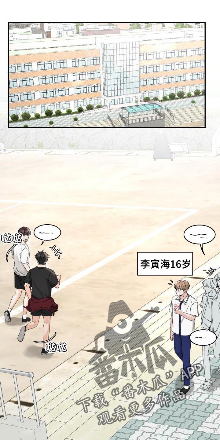 第32话 安排场合 第 9 页