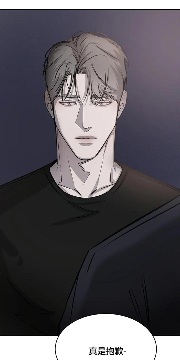 第26话 我们真的不是朋友吗？ 第 3 页