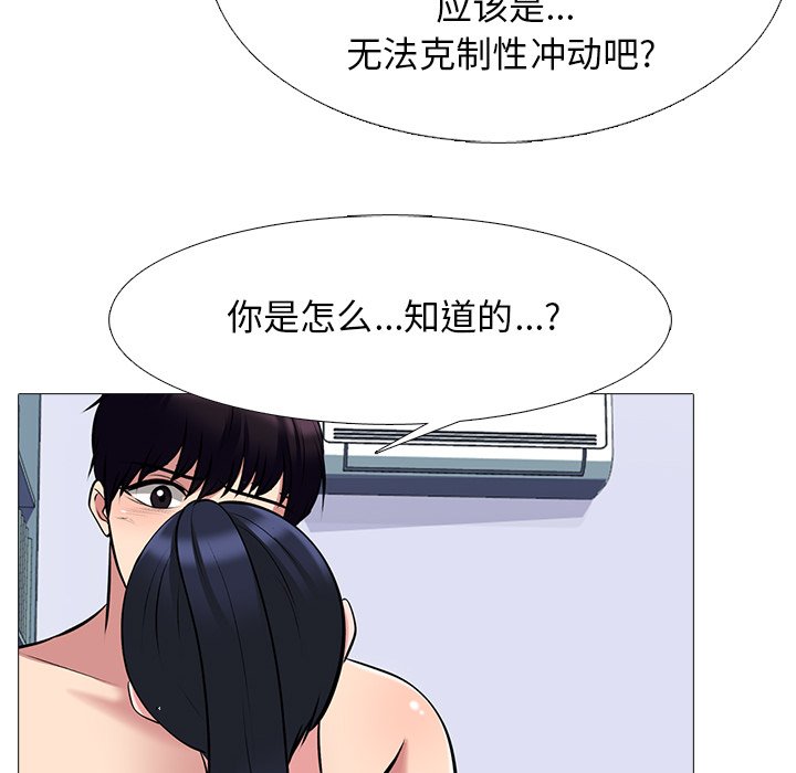 第44话 第 103 页