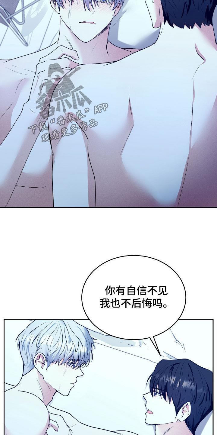 第45话 回到原点 第 4 页