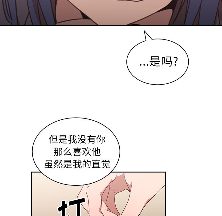 第36话 第 90 页
