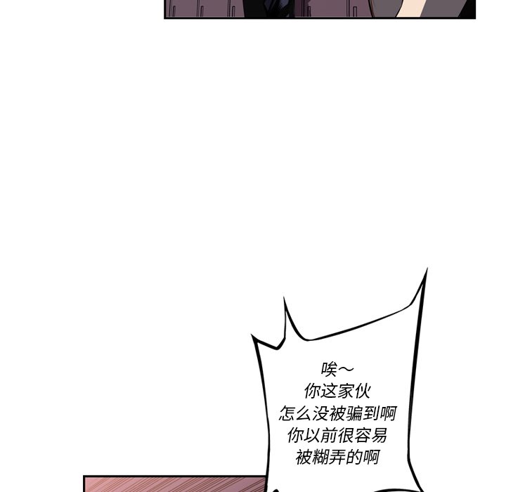 第77话 第 112 页