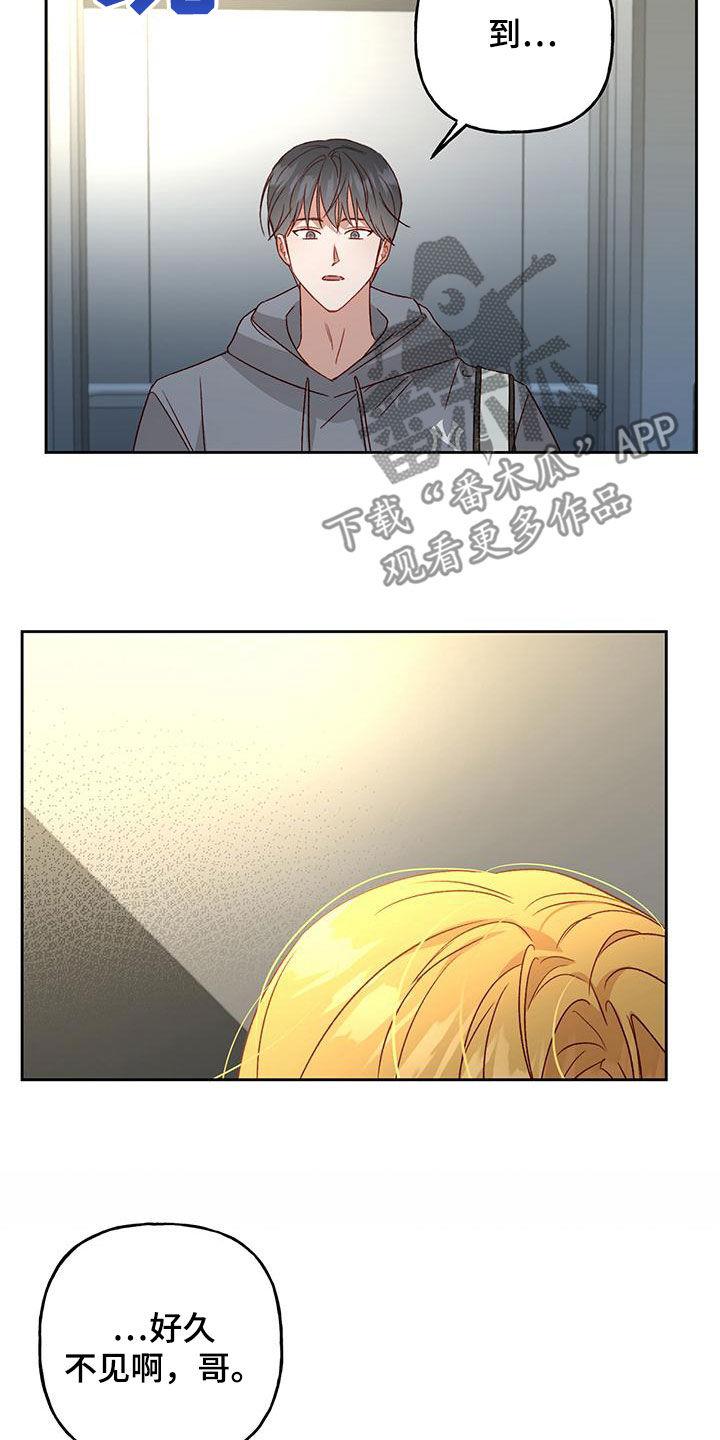 第60话 自愿 第 11 页