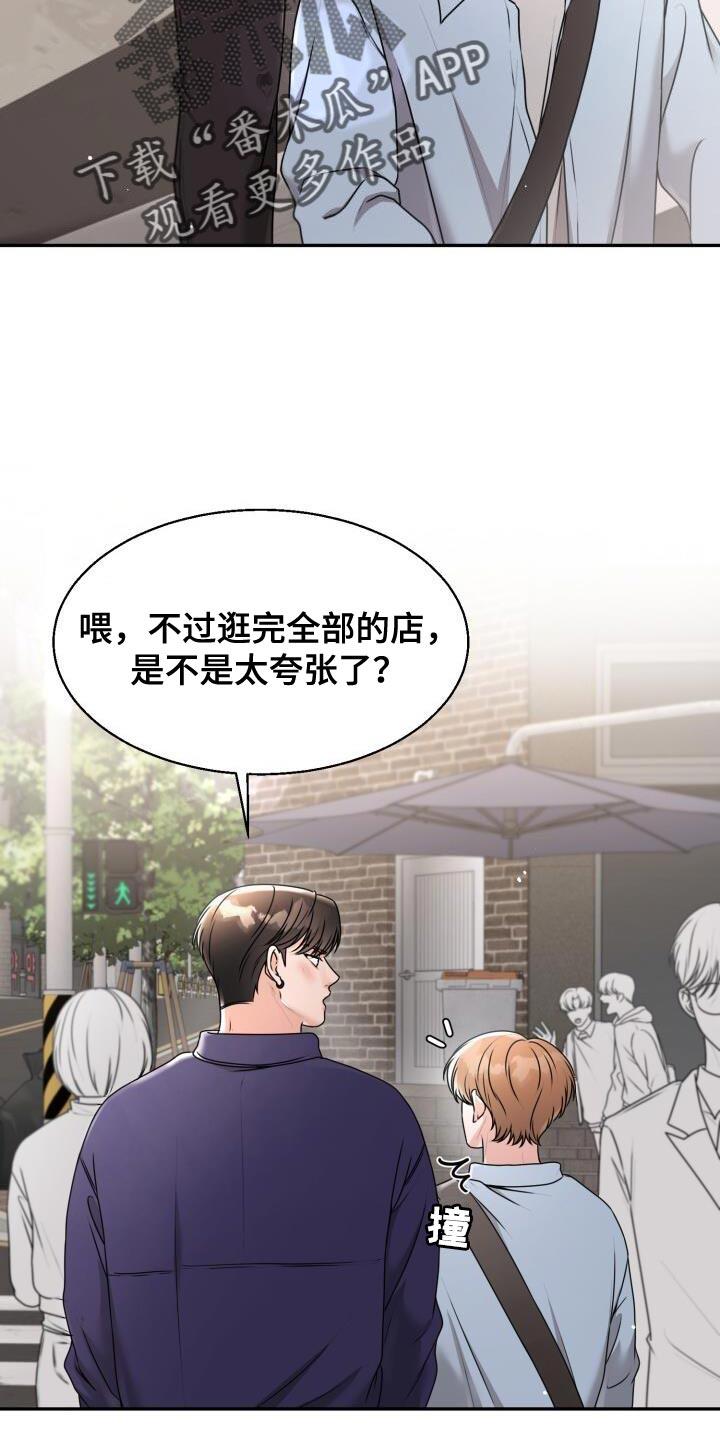 第38话 再来一次 第 12 页