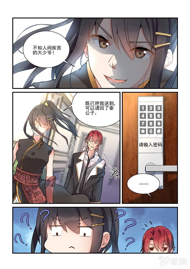 第2话 第 14 页