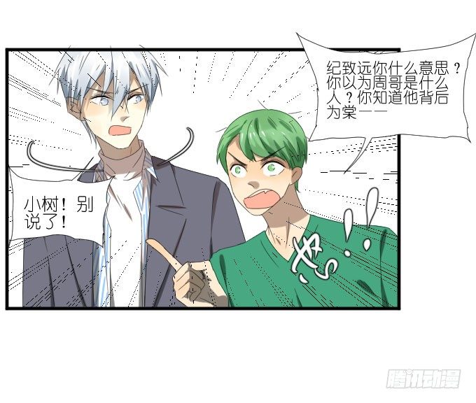 第二季18 第 27 页