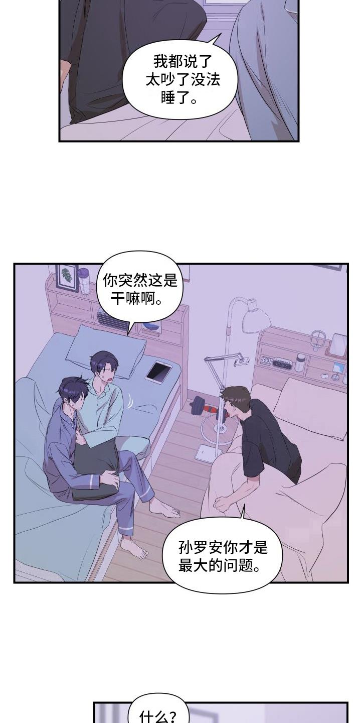 第16话 别无选择 第 12 页