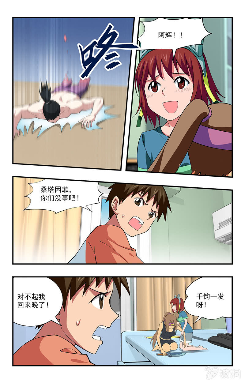 第25话 第 13 页
