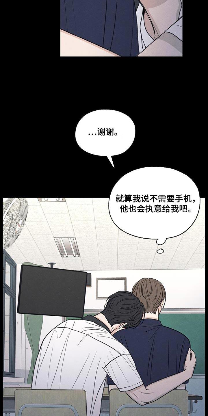 第77话 变化 第 6 页