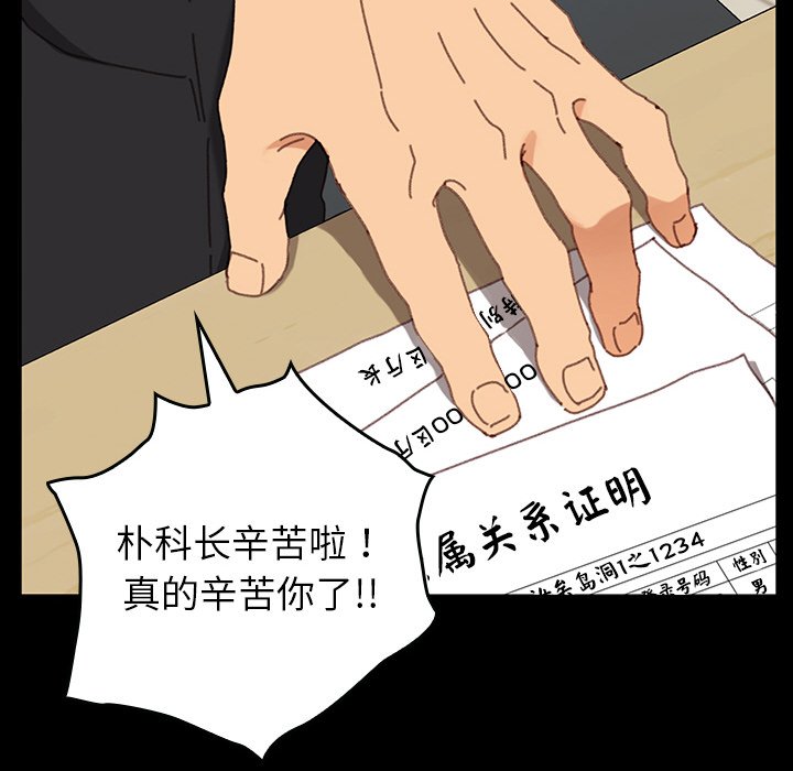 第24话 第 155 页