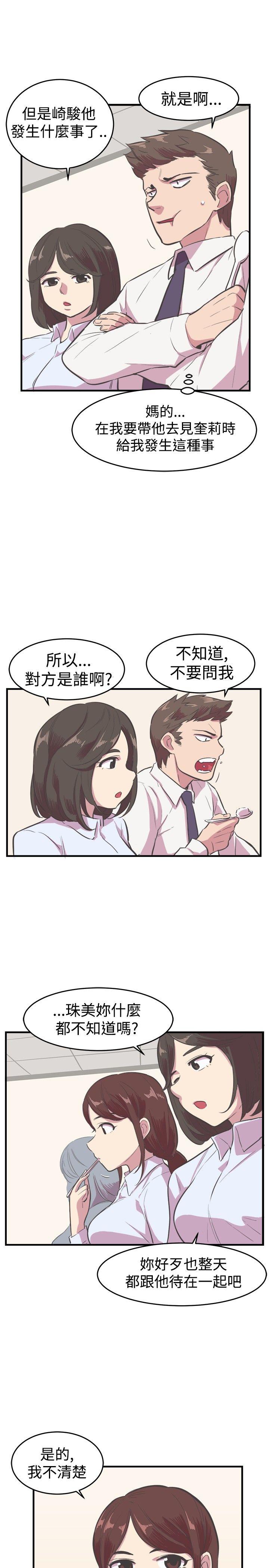 第13话 第 17 页