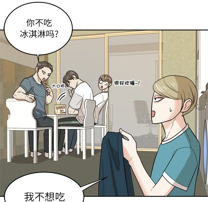 第36话 第 20 页