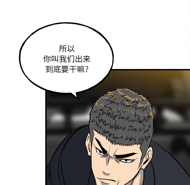 第107话 第 100 页