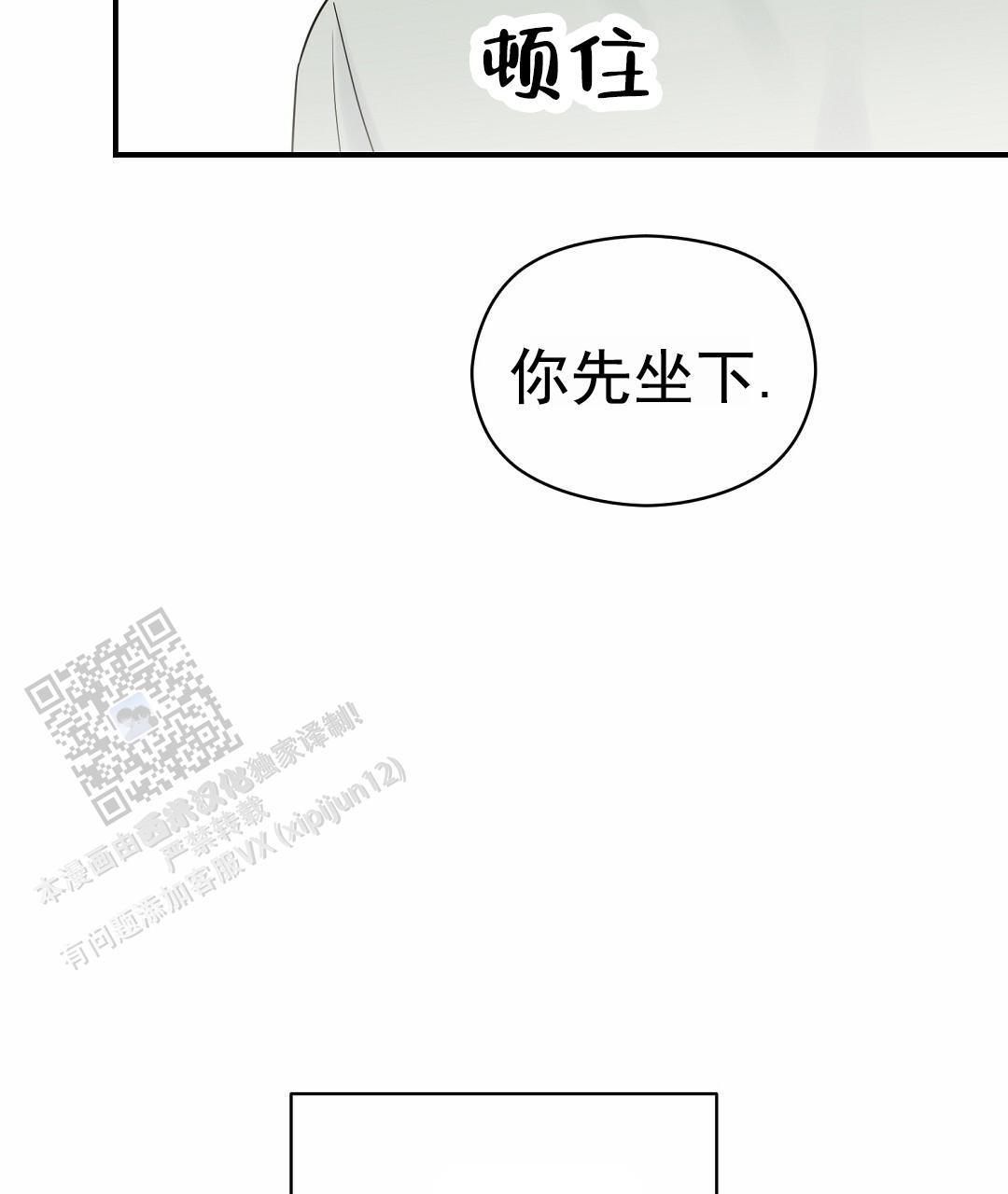 第99话 外传（17） 第 30 页