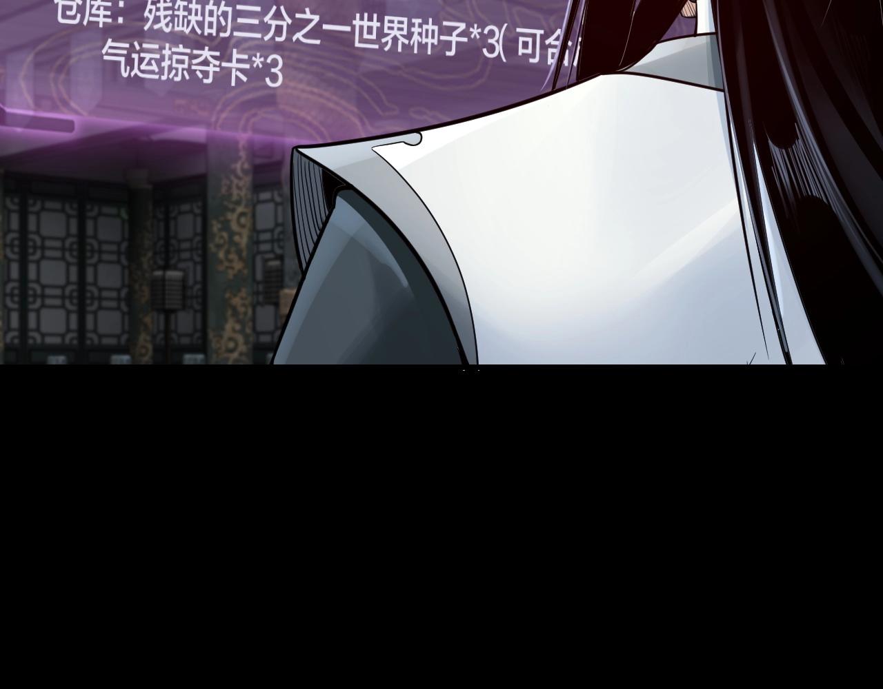 第37话 顾长歌的真正底牌！ 第 21 页