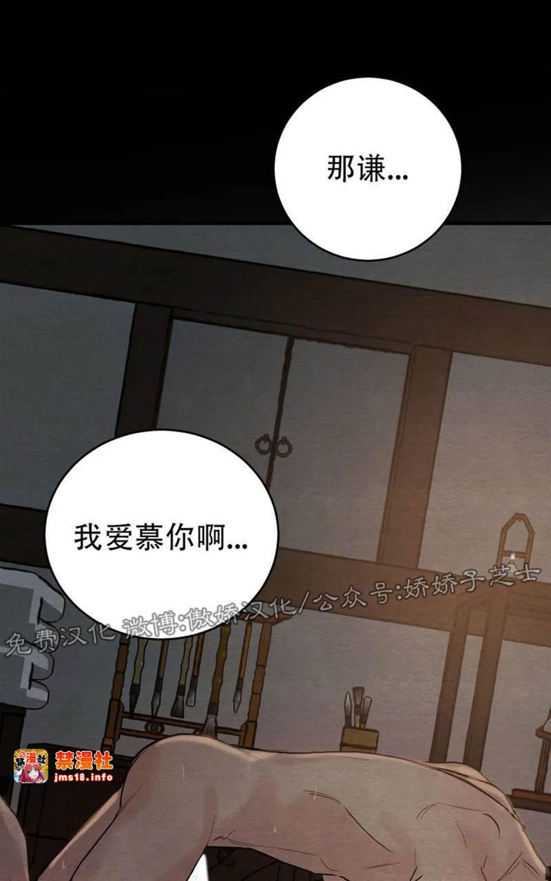 第56话 第 29 页