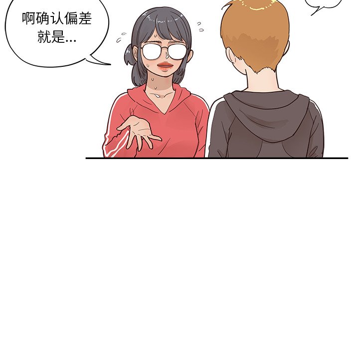 第96话 第 91 页
