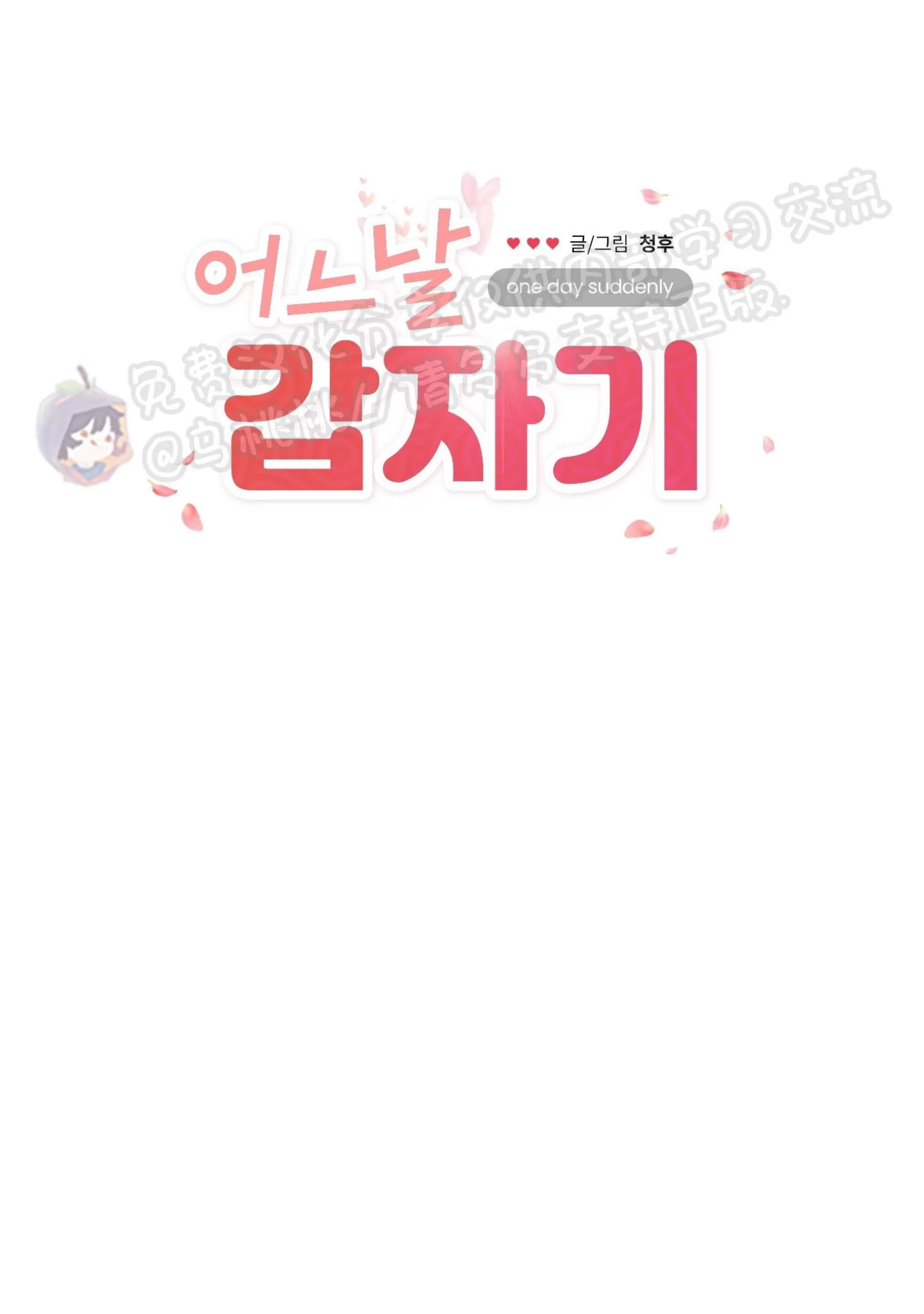 第26话 第 11 页