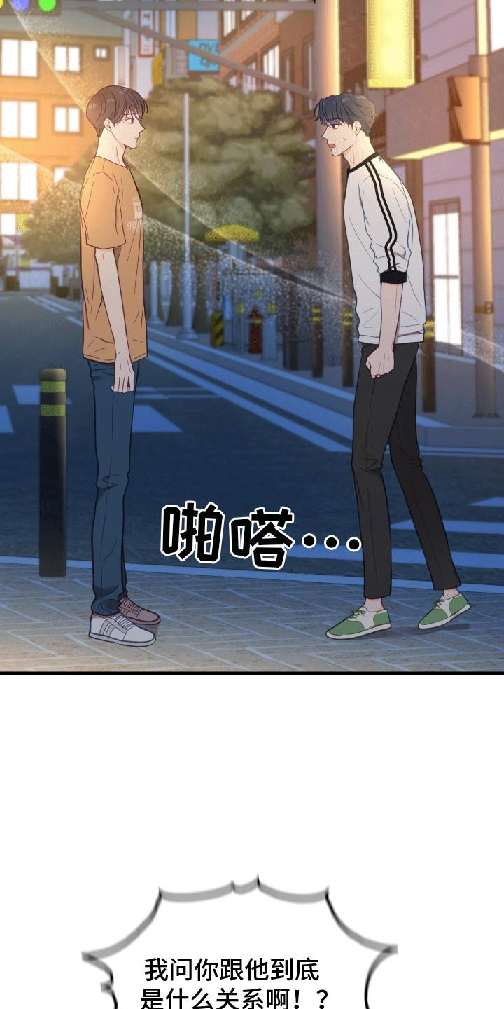 第17话 我们是朋友吧 第 6 页