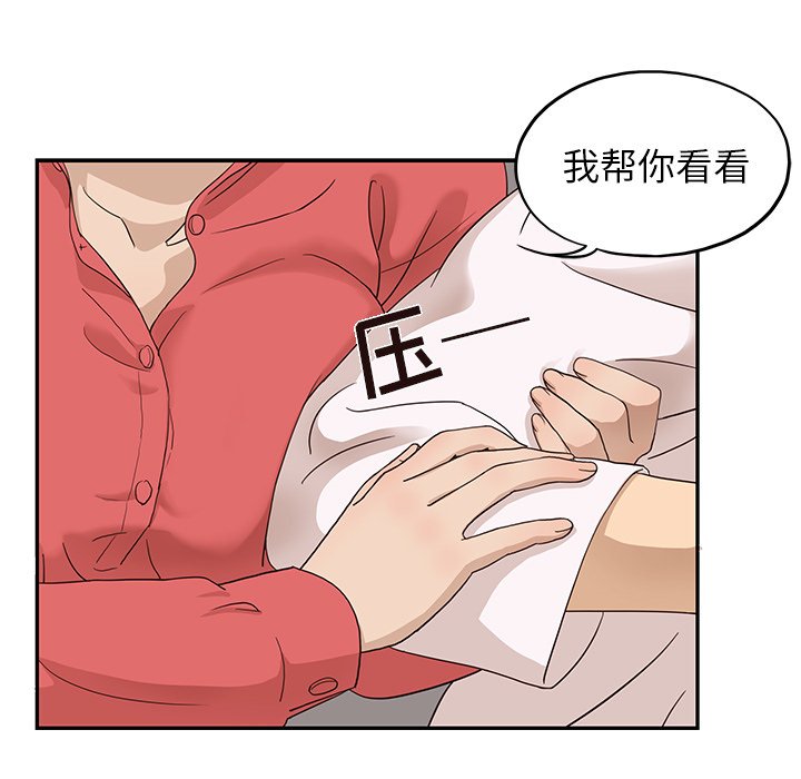 第20话 第 90 页