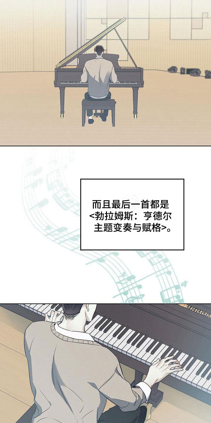 第6话 中断的演奏 第 17 页