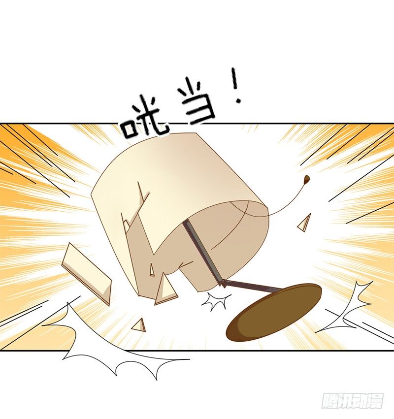 018 不安好心？ 第 4 页