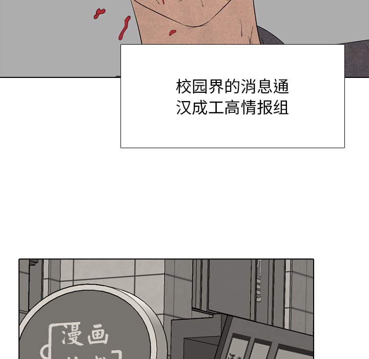 第261话 第 114 页