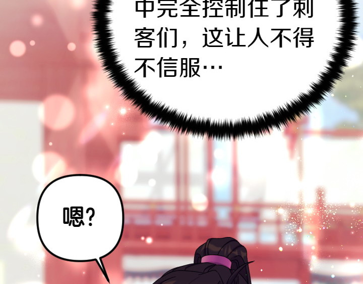 第124话 做出选择 第 138 页
