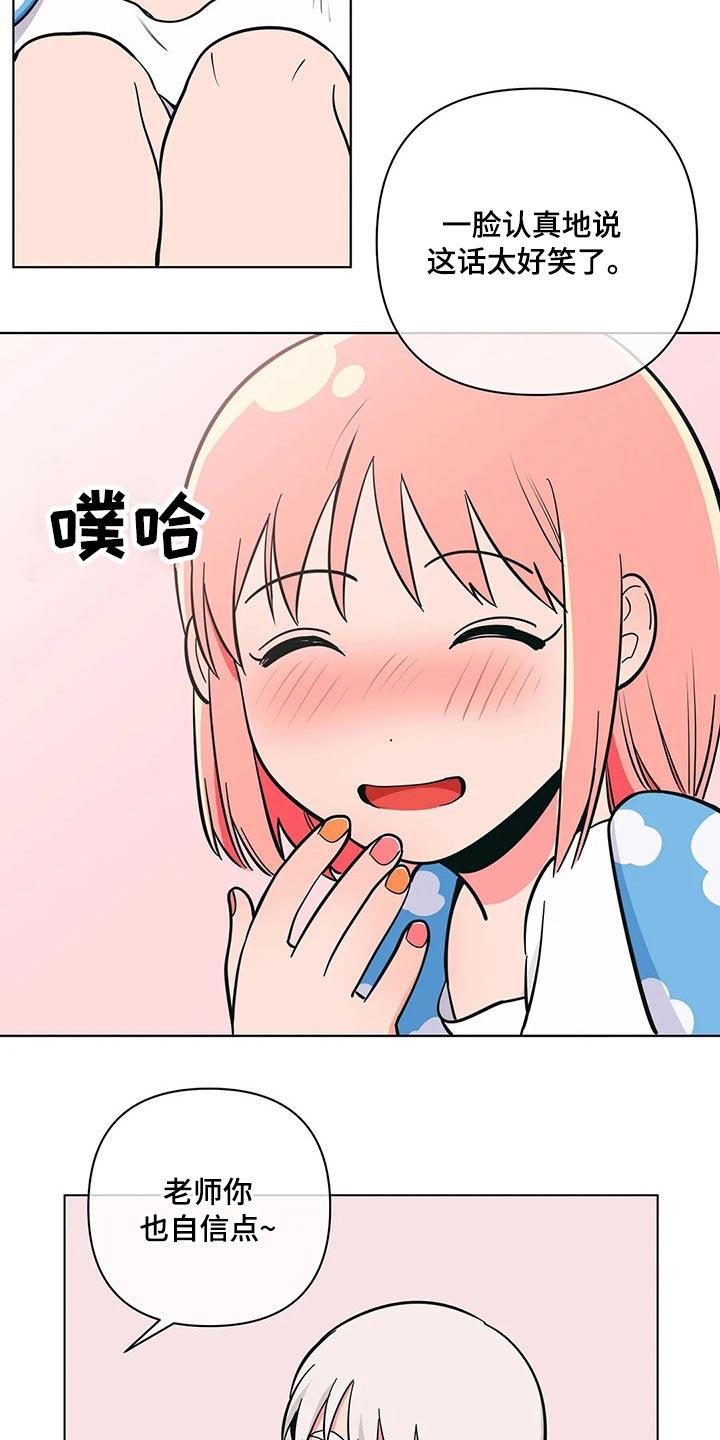 第46话 老师 第 13 页