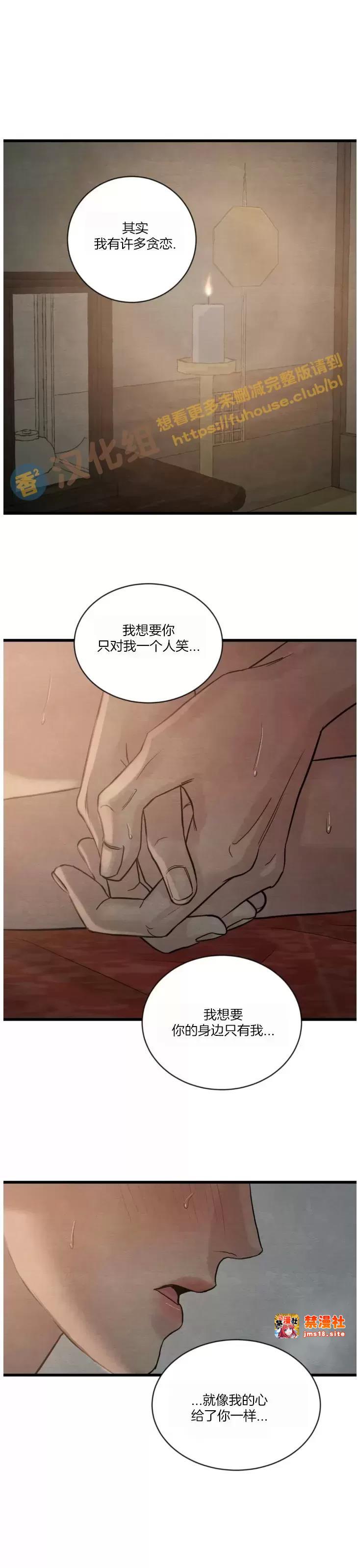 第96话 第 19 页
