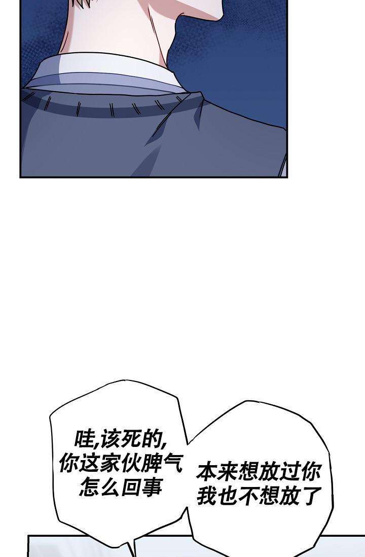 第9话 找茬 第 6 页