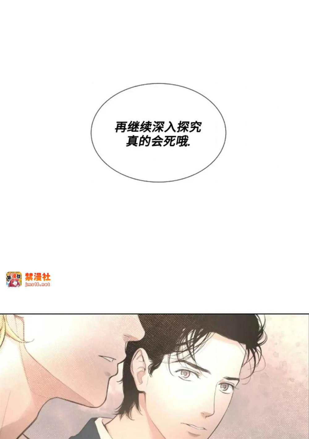 第09话 第 11 页