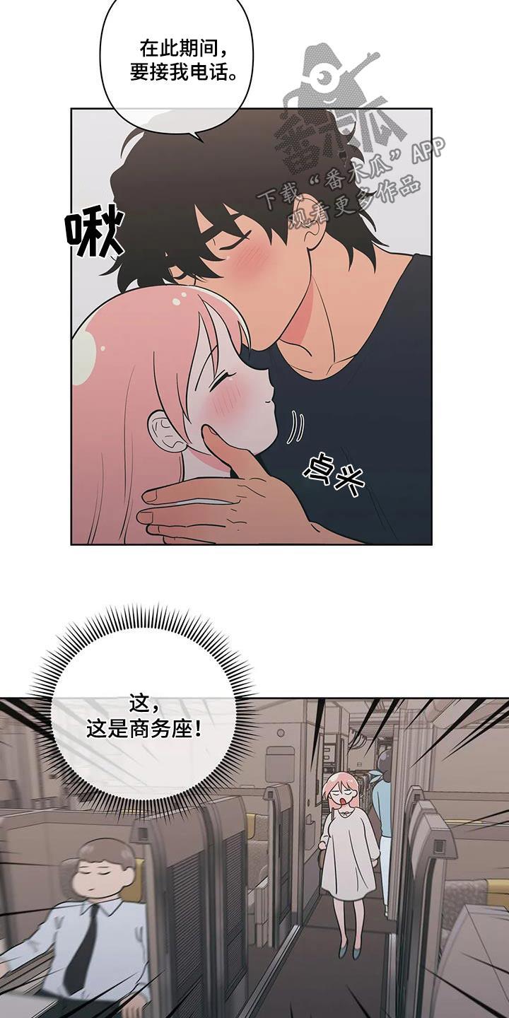 第133话 相遇 第 16 页