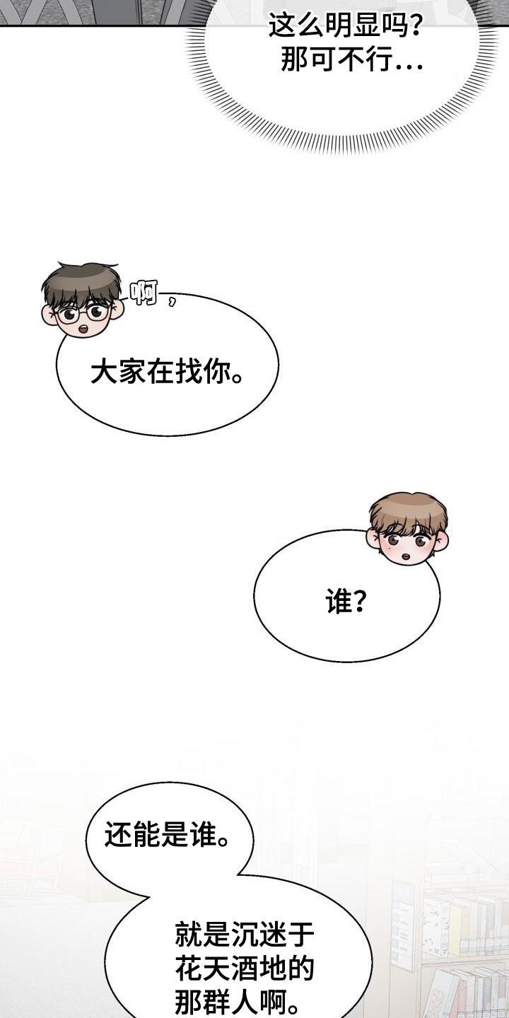 第40话 情侣杯 第 5 页