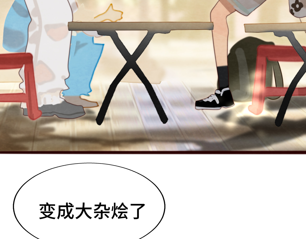 第66话和女孩子的周末 第 117 页